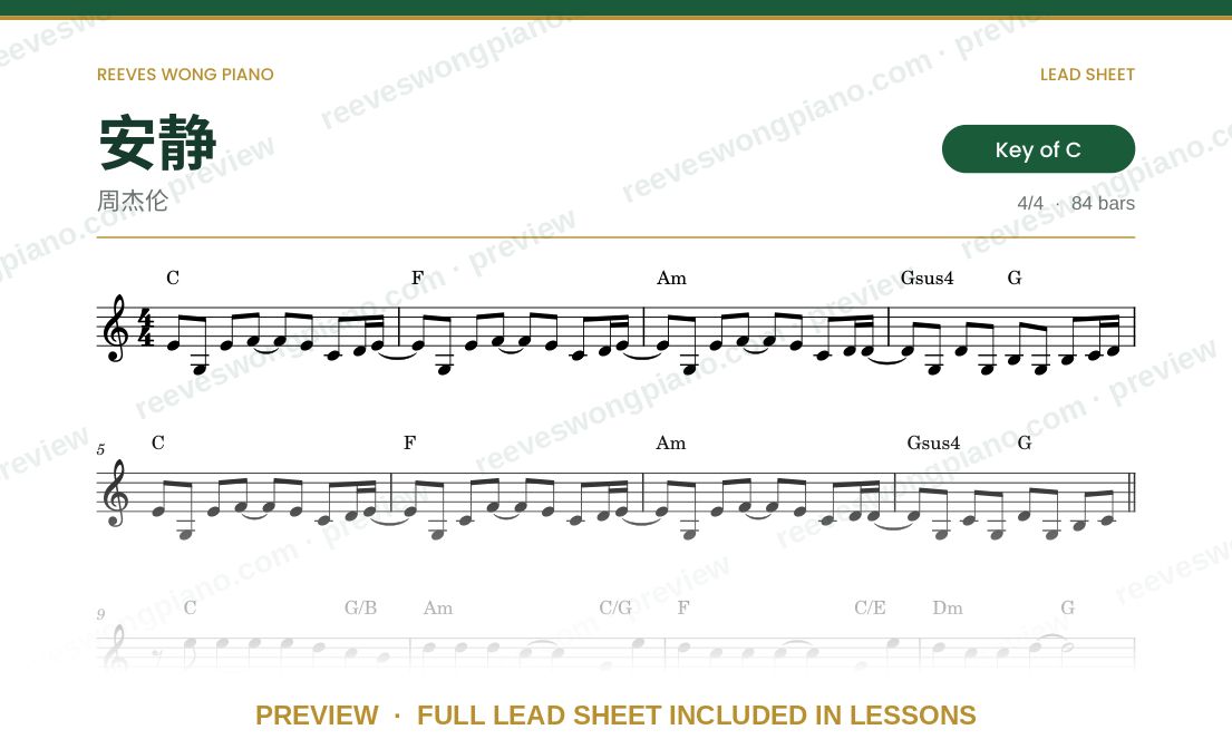 Preview of the 安静 lead sheet by Reeves Wong Piano