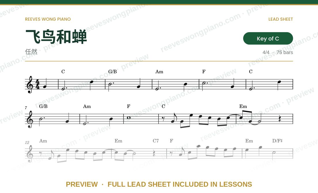 Preview of the 飞鸟和蝉 lead sheet by Reeves Wong Piano